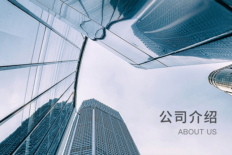 公司介绍 - 天与养老
