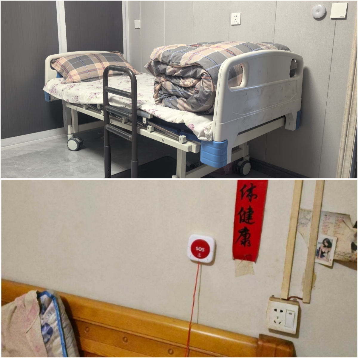 家庭养老床位 - 天与养老